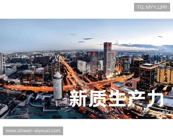 新质生产力发展现状与提升路径调研分析